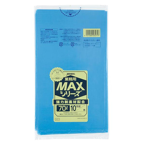 ゴミ袋業務用MAX 70L青(S-71) 【10枚】